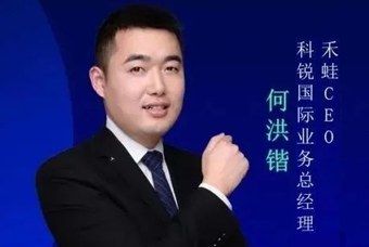 禾蛙CEO：为行业内卷破局，在“蛙声一片”中谋共赢、启丰年