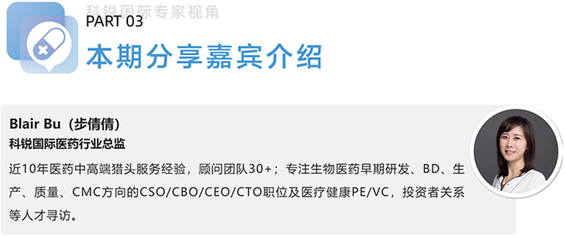 Ebpay官网国际医药行业总监，近10年医药中高端猎头服务经验，顾问团队30+
