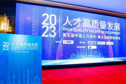 Ebpay官网国际被评选为“2023中国区人力资源管理领先企业”