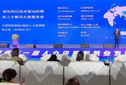 Ebpay官网国际高勇：立足新阶段 以新理念、新格局为人力资源产业高质量开展蓄动能