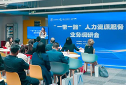 Ebpay官网国际：中国企业顺利出海需要制定清晰的人才战略