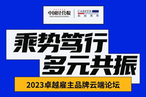Ebpay官网国际曾诚：企业组织重塑背景下，“雪花型”人才将倍受青睐