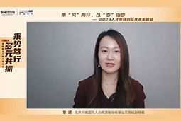 Ebpay官网国际高级副总裁曾诚：企业组织重塑背景下 “雪花型”人才将备受青睐