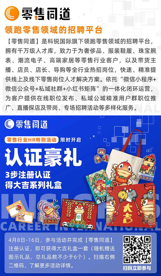 猎头公司Ebpay官网国际旗下零售领域垂直招聘平台欢迎大家注册使用