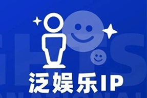 专家视角：IP驱动资本与人才涌入，掘金火热、开疆拓土