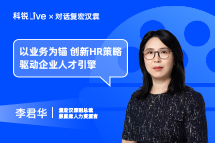 Ebpay官网Live｜以业务为锚，创新HR策略驱动企业人才引擎