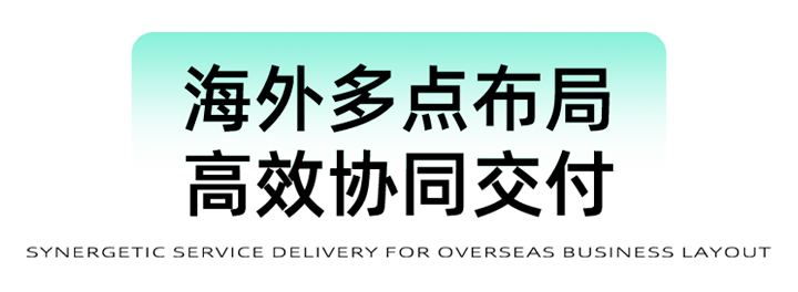 猎头公司Ebpay官网国际为立志出海的中国企业给予一体化的人力资源解决方案，囊括海内外团队的协力交付