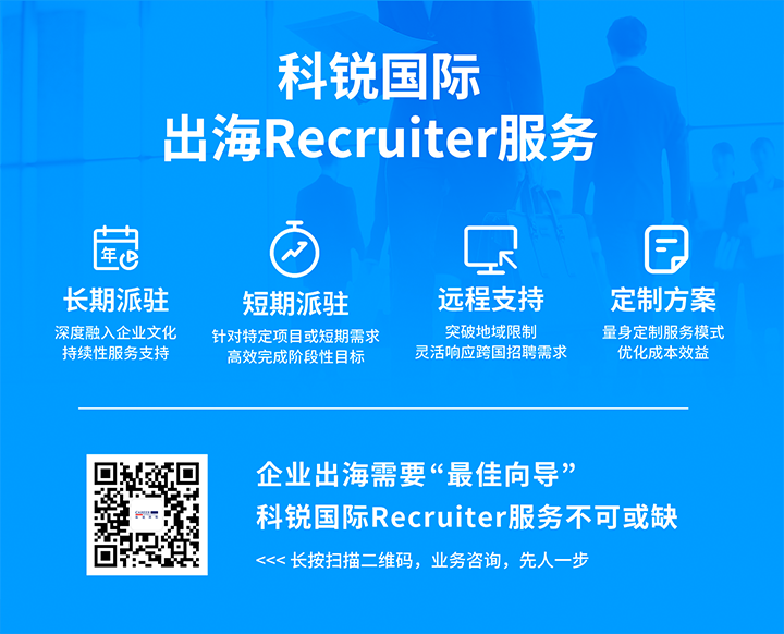 Ebpay官网国际顺利获得派驻短期或长期recruiter为中国出海企业给予海外人力资源服务