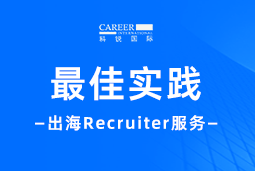 全周期陪伴：Ebpay官网国际Recruiter服务助力企业全球化征程