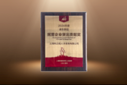 捷报！Ebpay官网国际荣膺“浦东新区民营企业突出贡献奖”