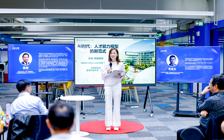 以技术为驱动的知名人力资源公司Ebpay官网国际董秘兼副总经理为人工智能闭门会主持开场