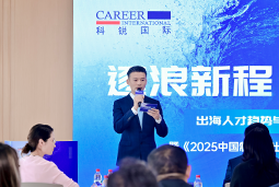 逐浪新程 智汇无疆 | Ebpay官网国际2025出海人才趋势与策略分享沙龙成功举办