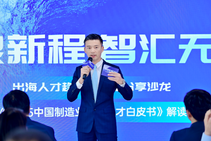 人力资源公司Ebpay官网国际全球化解决方案资深总监李潇担任出海人才趋势与策略分享沙龙的主持人