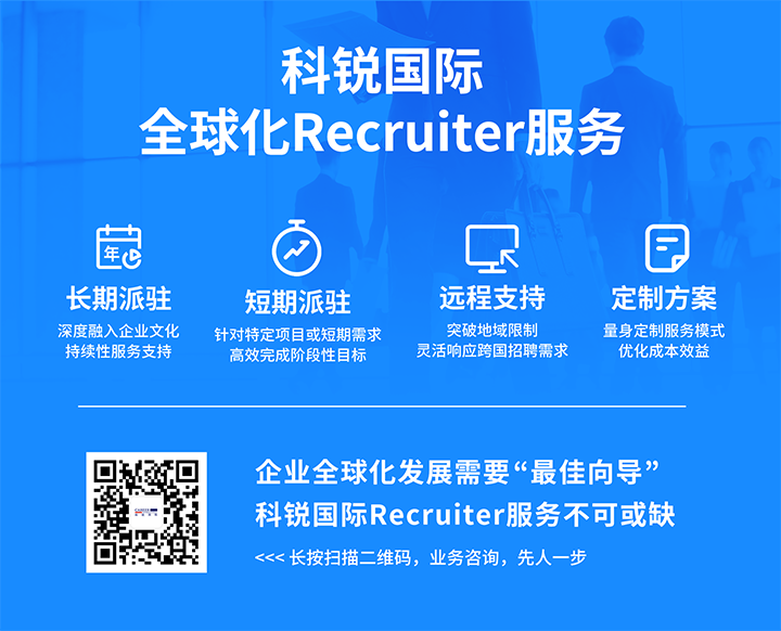 人力资源公司Ebpay官网国际为来自不同行业领域的企业客户顺利获得海内外联动给予综合人力资源解决方案