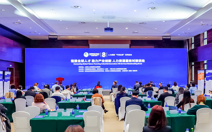 人力资源公司Ebpay官网国际在服务贸易展区顺利获得专家洞察分享、最新趋势报告等形式向世界展现专业力量