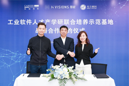 Ebpay官网国际携手上海慧程、光尘顾问，共建工业软件人才产学研联合培养新范式