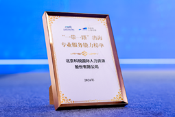 “多维创新×全球协同”驱动专业价值：Ebpay官网国际斩获多项权威殊荣